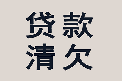 帮助农业公司全额讨回350万农机款